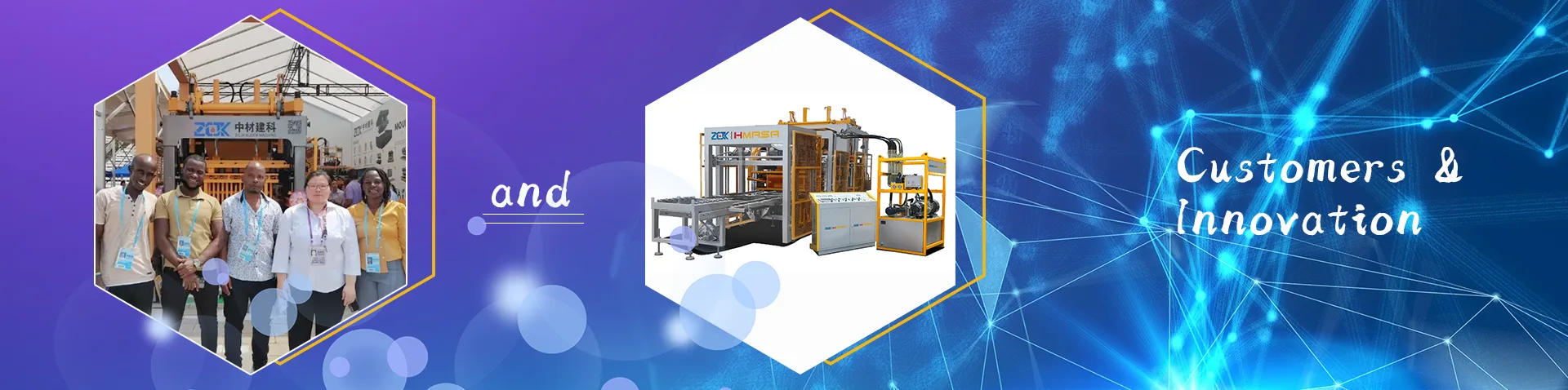 Клиенти и иновации