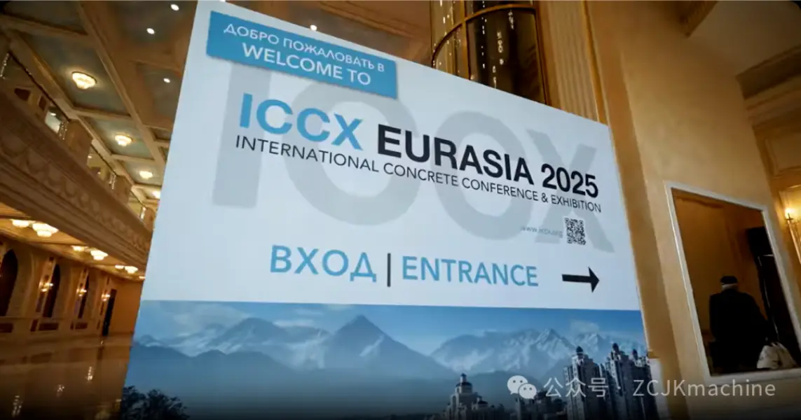 ZCJK се претстави на ICCX Eurasia 2025 во Казахстан